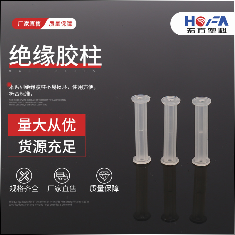 廠家直銷(xiāo)高品質(zhì) 絕緣隔離柱絕緣膠柱 白色絕緣柱膠柱15MM隔離柱座