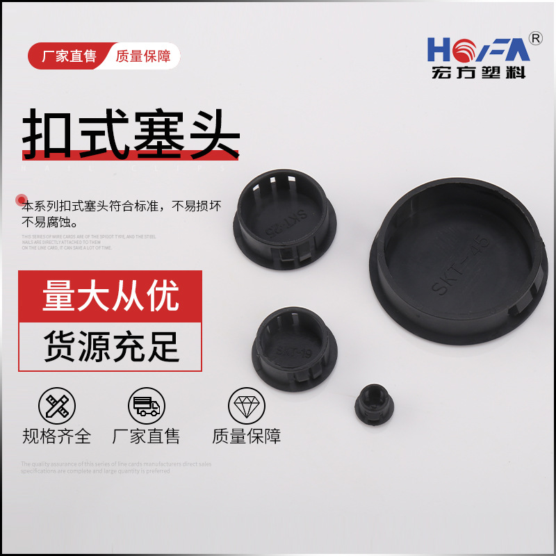 廠家熱銷(xiāo) 扣式塞頭SKT系列保護(hù)電線(xiàn)電纜 絕緣圓形孔塞黑色孔塞